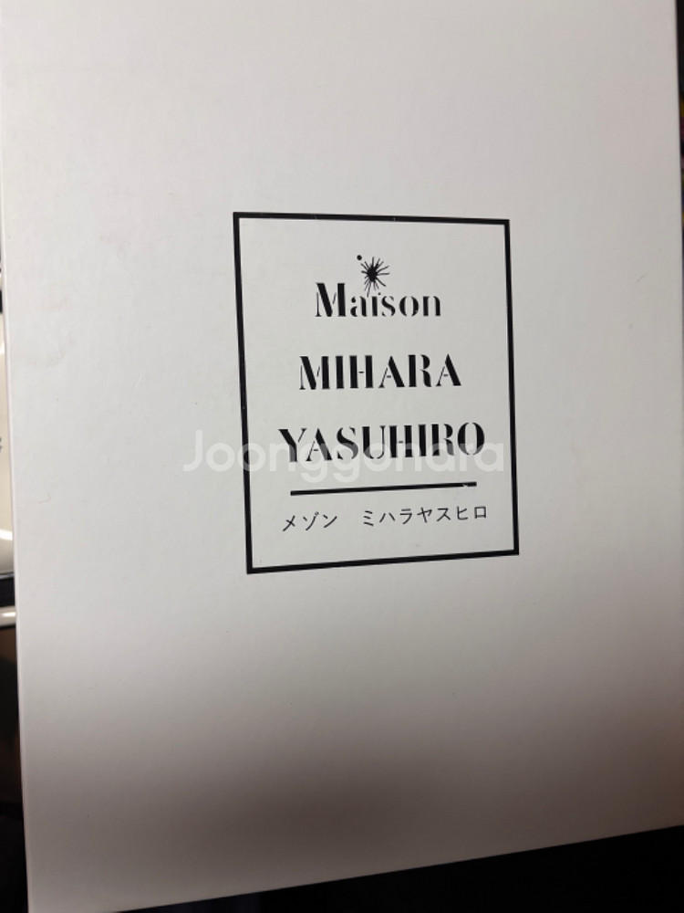 메종 미하라 야스히로 피터슨 OG솔 42사이즈--9