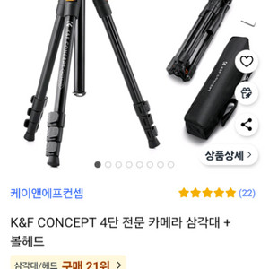 K&F 삼각대