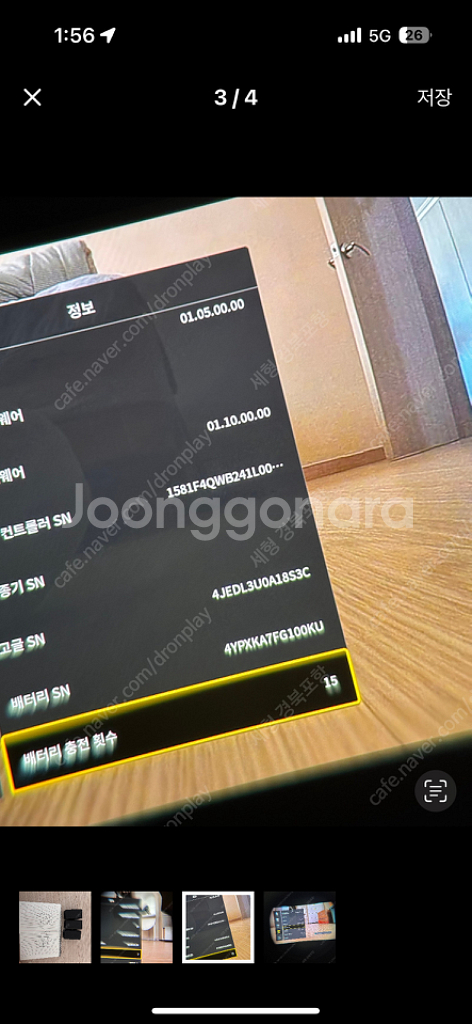 dji 아바타 1 배터리 3개 개당 5만원에 팔아요--2