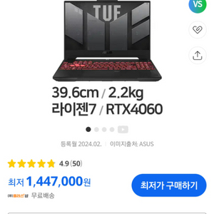 Asustuf a15 24년형 모델 구합니다