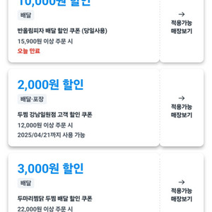 배스킨라빈스 1만할인쿠폰