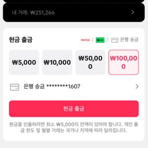 하루에 10초투자 출첵만으로 8만원 벌어가세요-!!