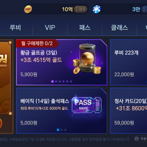 피망캐쉬 70만 팝니다