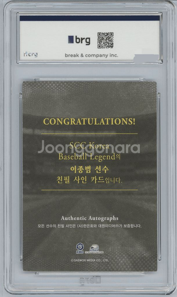 2022 kbo 이종범 오토카드 (10한정)--1