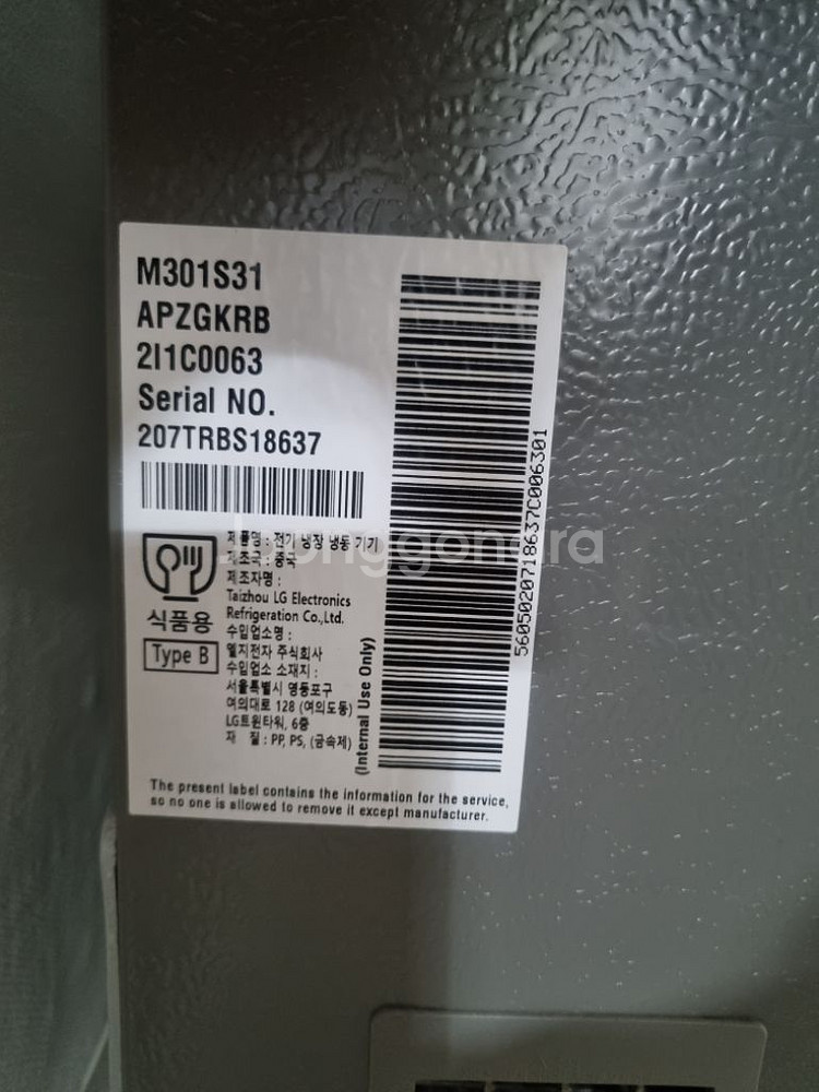 LG전자 디오스 2도어 300L 냉장고 M301S31--3