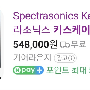 Spectrasonics keyscape 판매