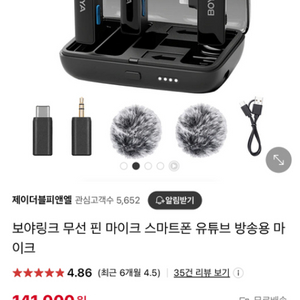 보야무선마이크