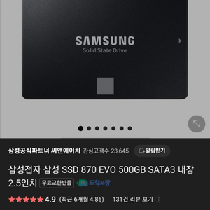 삼성 ssd 500 기가