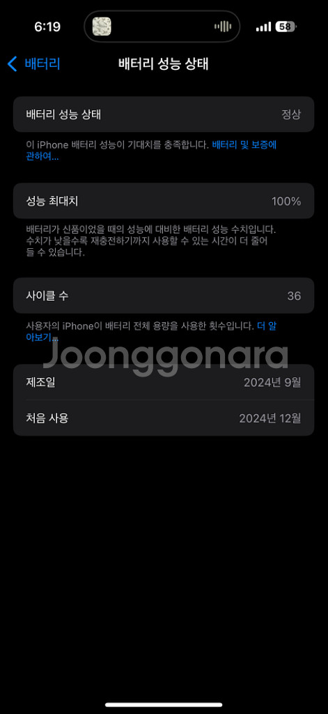 아이폰 16PRO 256GB 내추럴티타늄--8
