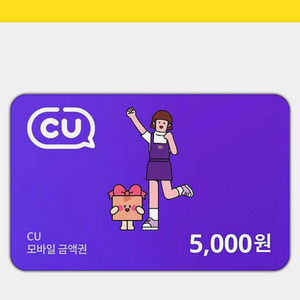 cu금액원 10000원 팝니다 (5000원x2)