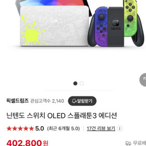 닌텐도 스위치 oled 스플래툰 에디션