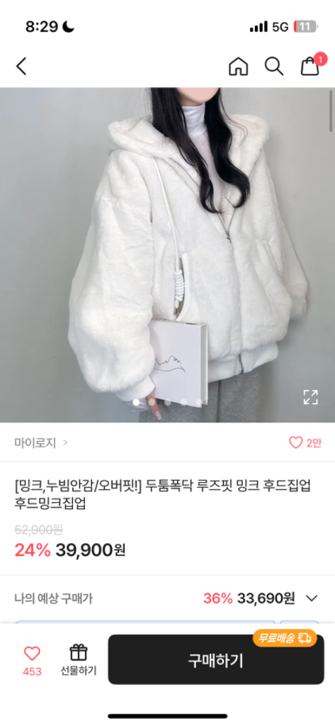 에이블리 후드집업