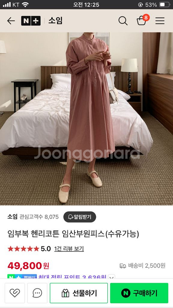 소임 헨리코튼 임부복--3