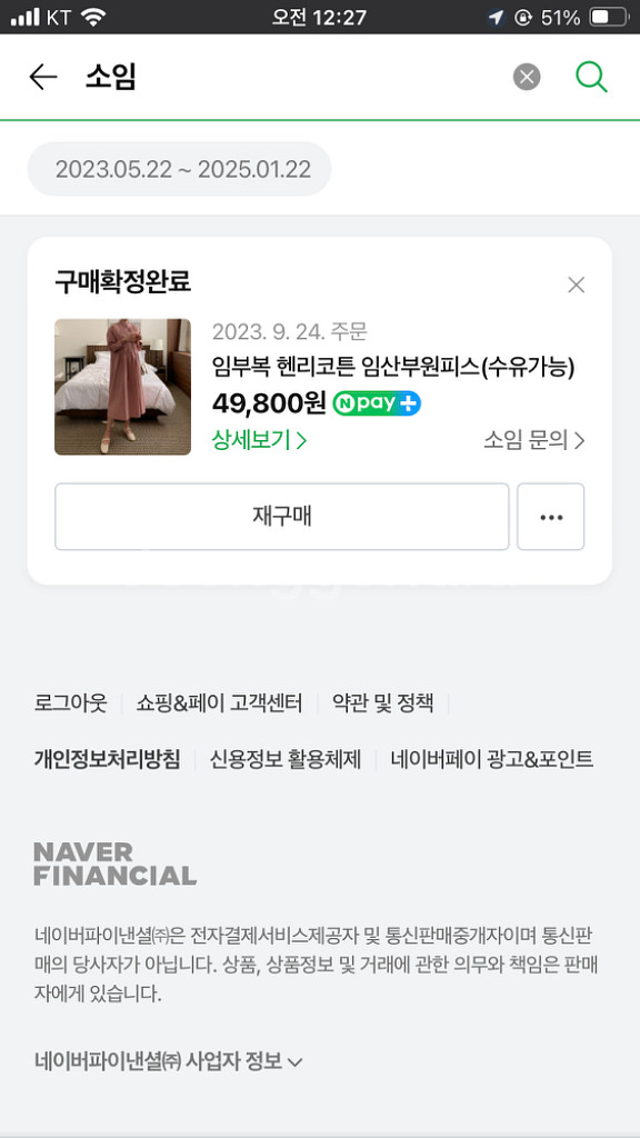 소임 헨리코튼 임부복--2