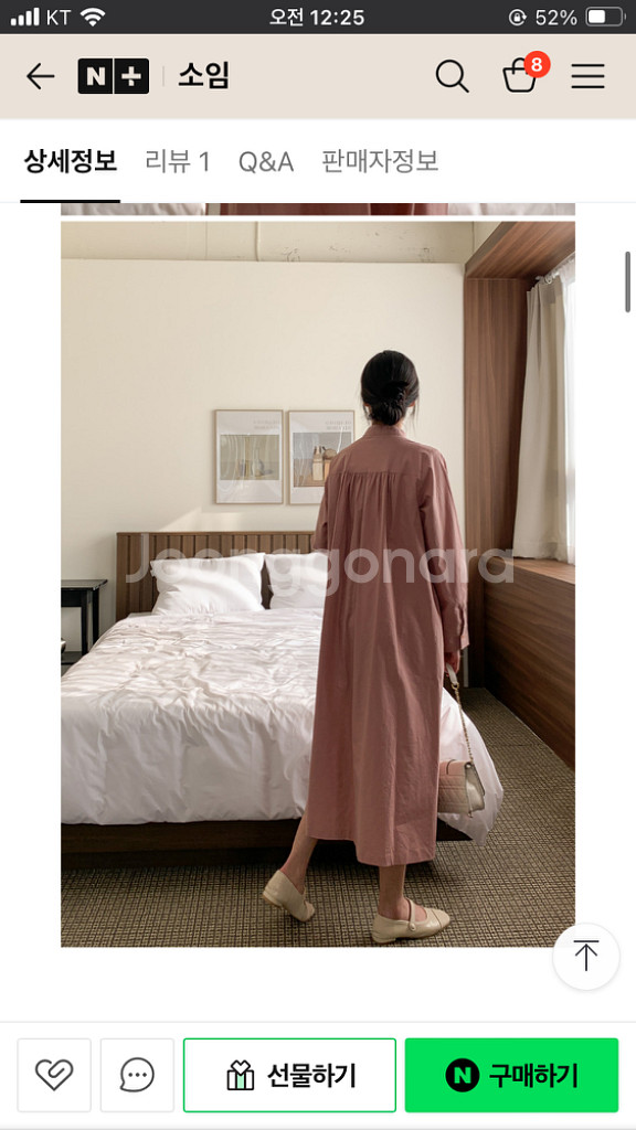 소임 헨리코튼 임부복--4