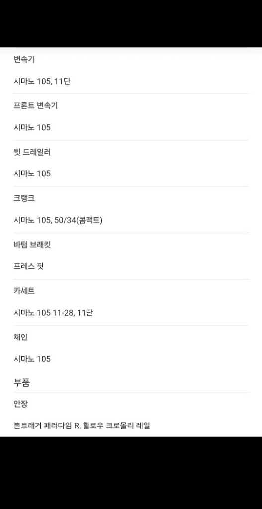트렉 로드 초초초 급처 (판매/대차)--5