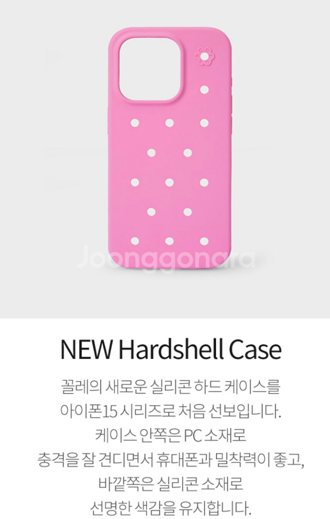 (새상품) 꼴레 아이폰 케이스 14,15플러스+빅스티콘--1