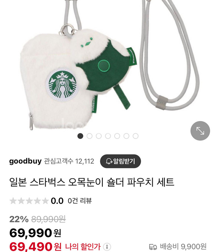 일본 스벅 오목눈이 파우치 세트 (비닐 찢어짐)--7
