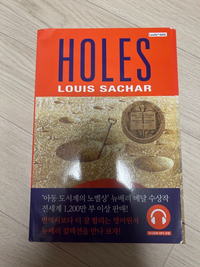 홀스 영어원서 holes