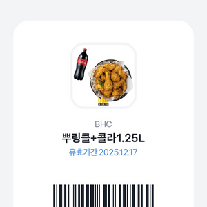 뿌링클 세트 팝니다