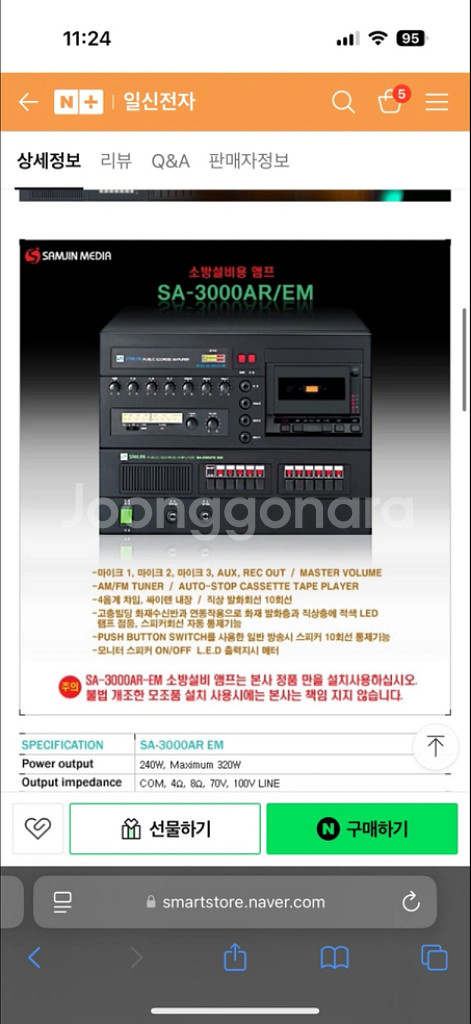 소방비상방송엠프--1