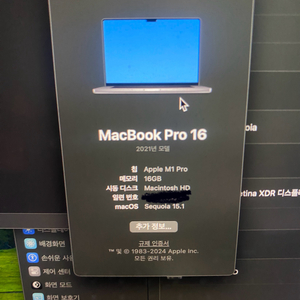 맥북 m1pro 16G 1TB 고급형