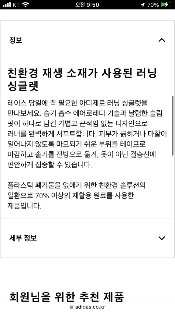 새상품) 아디다스 아디제로 러닝 싱글렛 남자 2XL--5