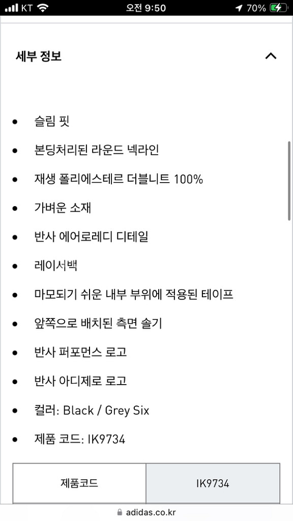 새상품) 아디다스 아디제로 러닝 싱글렛 남자 2XL--6