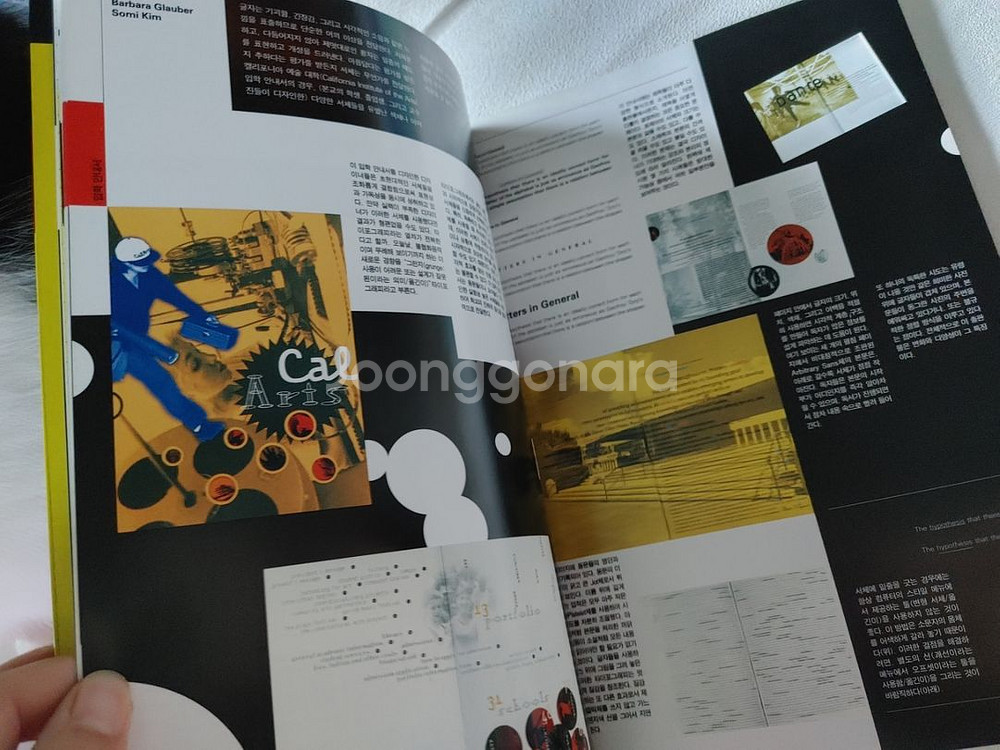 안그라픽스 편집디자인 + 타이포그래피 그래픽 일반 도서--4