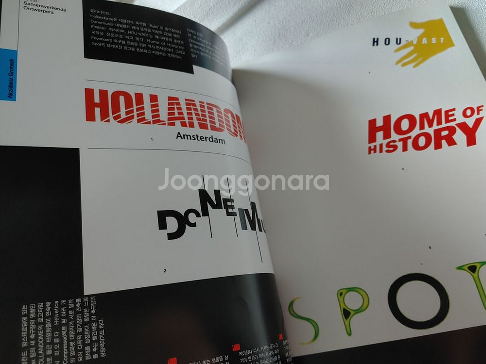 CI디자인 + 타이포그래피 그래픽 일반 도서 책--3