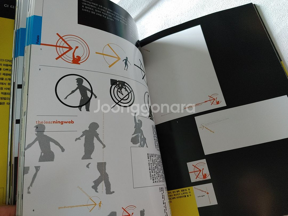 CI디자인 + 타이포그래피 그래픽 일반 도서 책--5