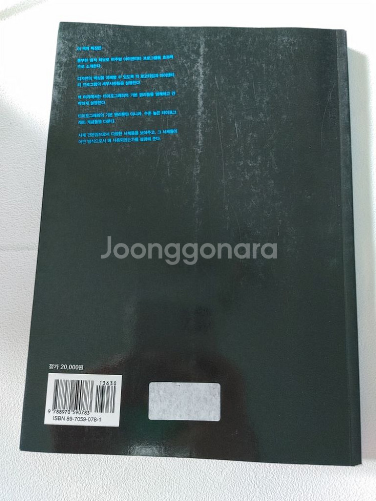 CI디자인 + 타이포그래피 그래픽 일반 도서 책--6