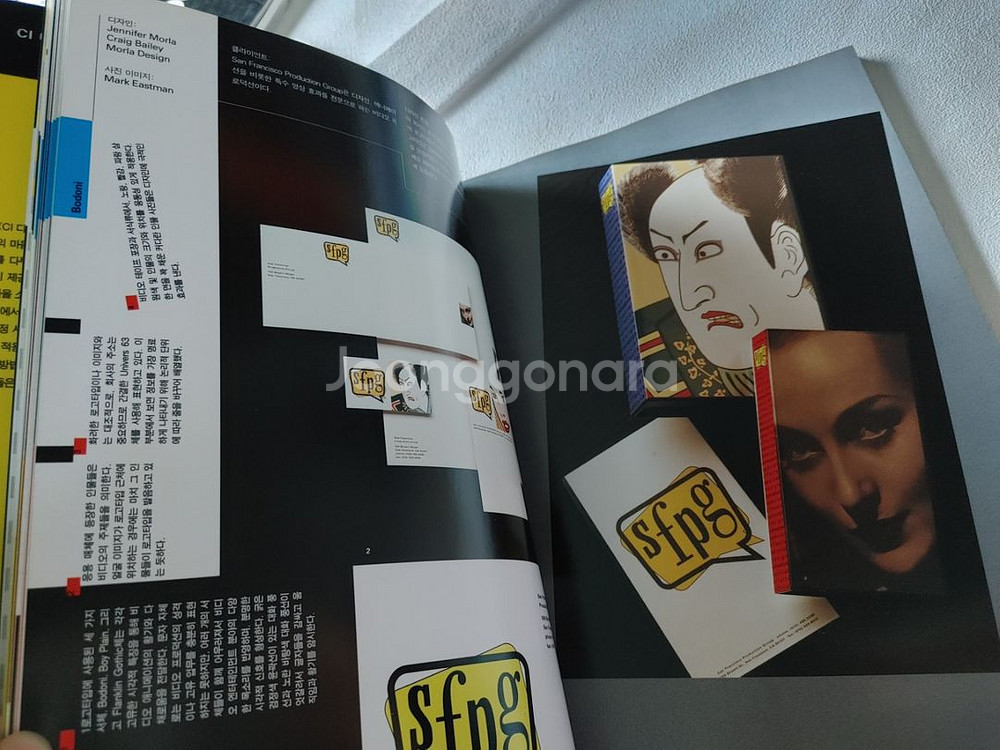CI디자인 + 타이포그래피 그래픽 일반 도서 책--4