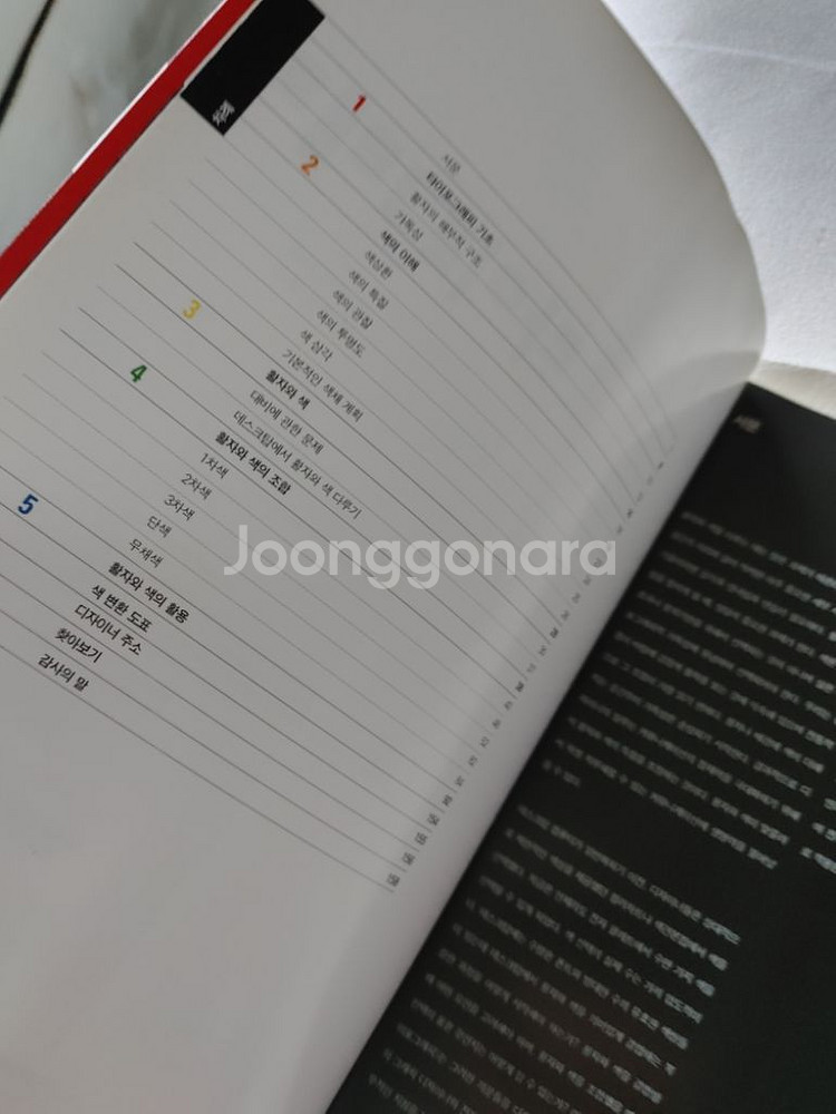 컬러 + 타이포그래피 그래픽 일반 도서 책 안그라픽스--2