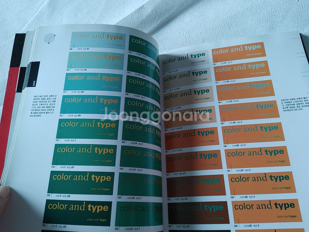 컬러 + 타이포그래피 그래픽 일반 도서 책 안그라픽스--3