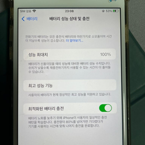 아이폰