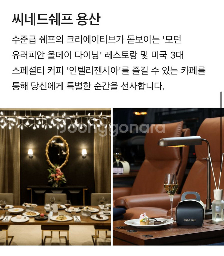 CGV 씨네드쉐프 특별관 템퍼 스트레스리스--1