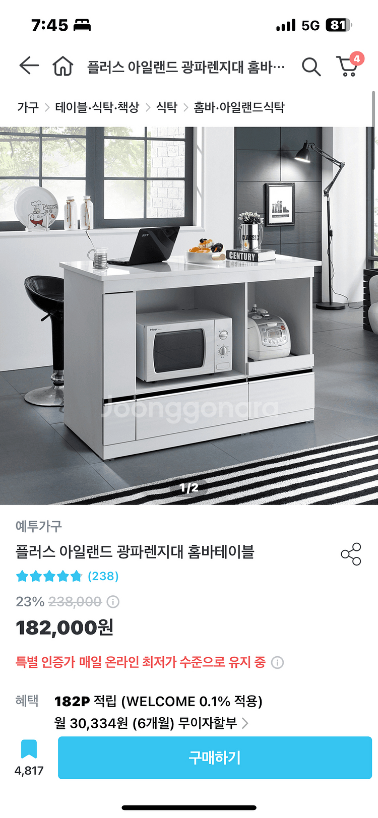 플로스/아일랜드/광파렌지대/홈바테이블/화이트--3