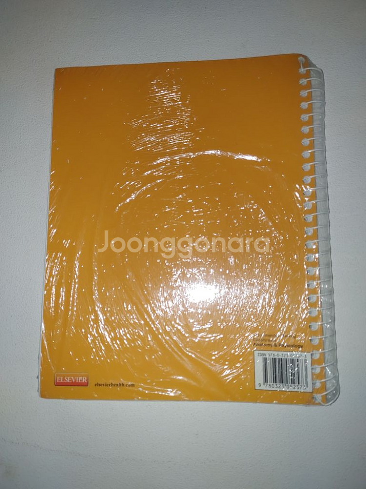 해부학 및 생리학 실험실 매뉴얼 간호학 교재 의학--1