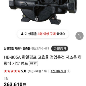 hb-805a 한일 하향식펌프