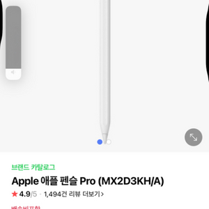 애플펜슬 프로 미개봉