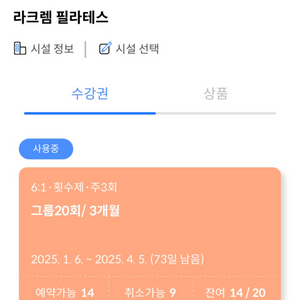 병점역 라크렘 필라테스 양도