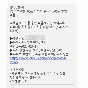 유독 4400 할인쿠폰