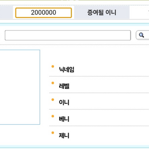 인벤 이니 받는기준 180만