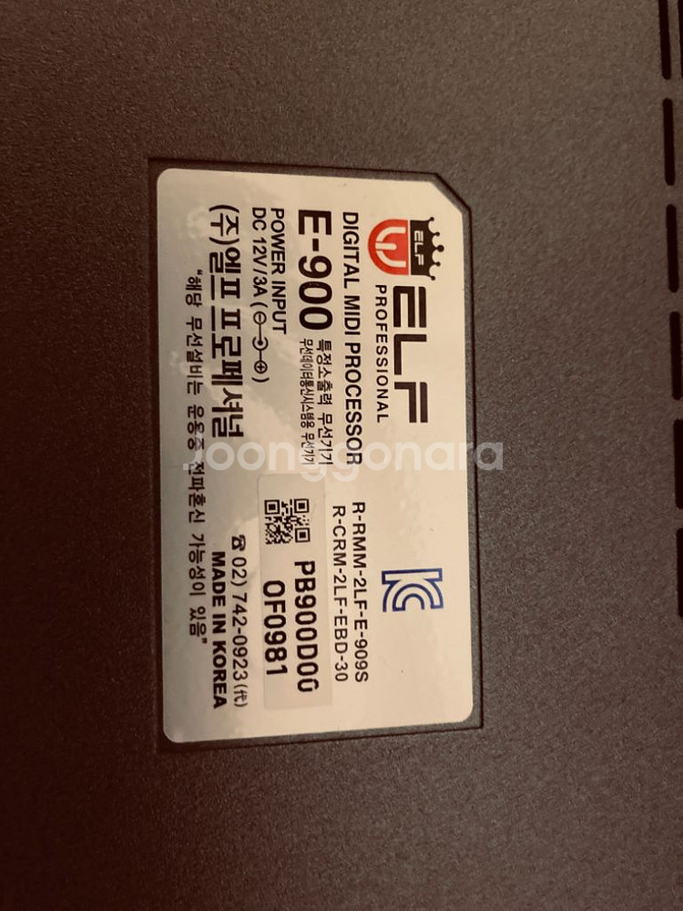 ELF 엘프 E-900--2