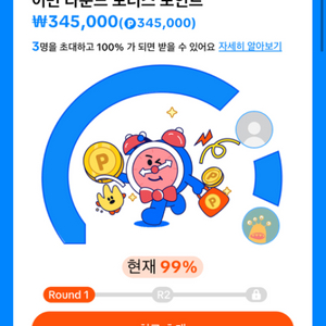 팈톡 라이트 친구초대 이벤트 6만원 삽니다