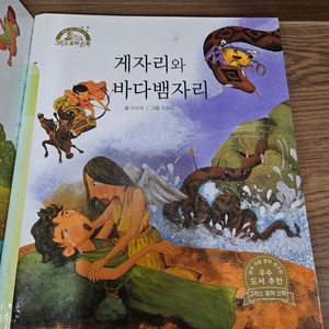 아동도서(바바파파 위인전 전래동화 그리스로마신화)