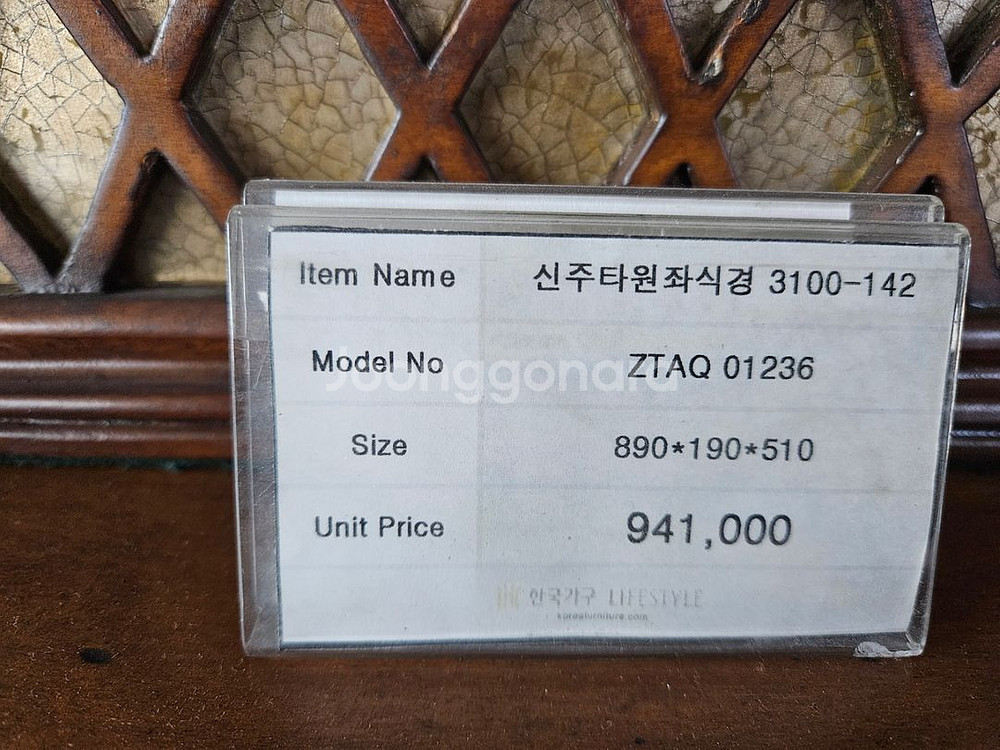 한국가구 명품 신주거울--4