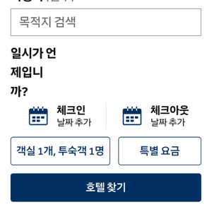 힐튼포인트 50만