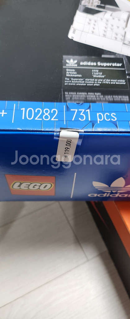 레고 아디다스 오리지널 슈퍼스타 새상품--1